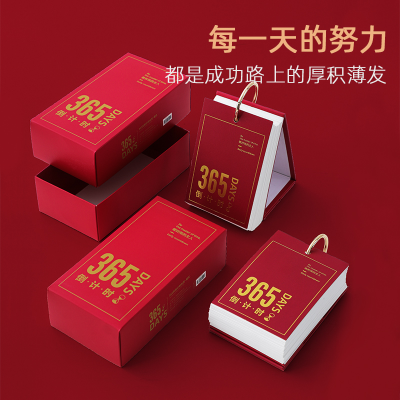 日历单向历