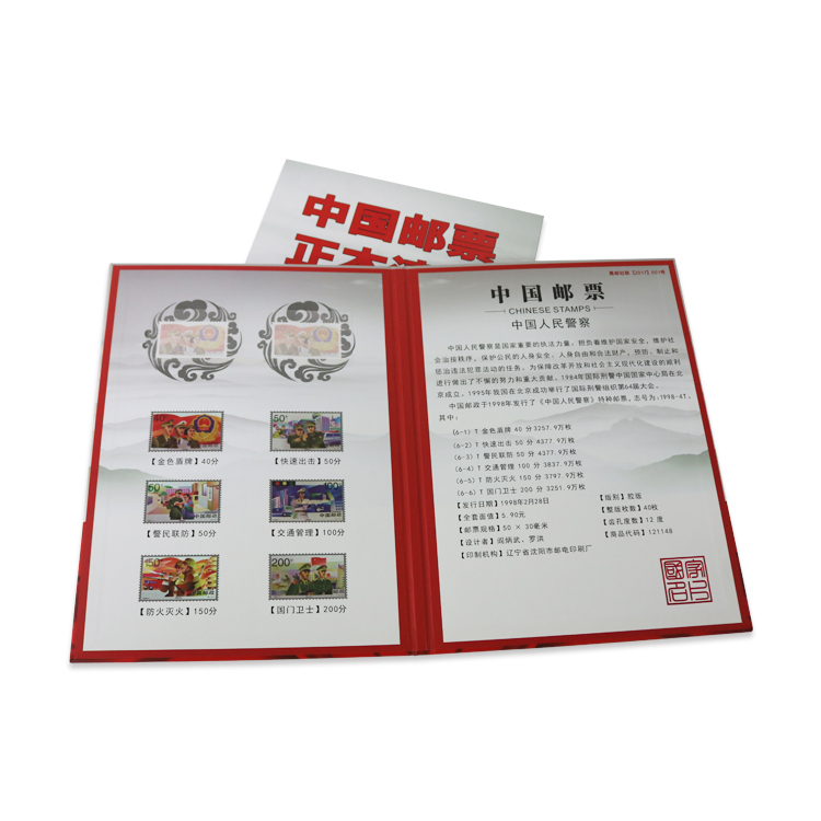 邮册